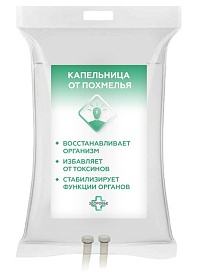 Капельницы от похмелья (запоя)