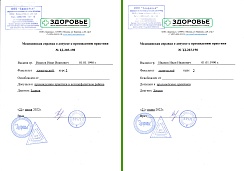 Справка для прохождения практики