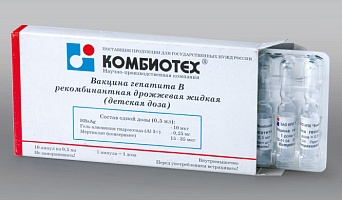 Прививка против Гепатита В (Комбитекс)