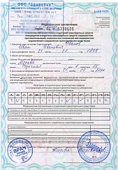 Справка для автошколы