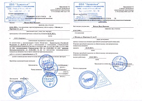 Психиатрическое освидетельствование