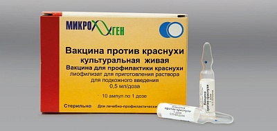 Прививка против Краснухи