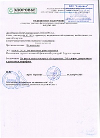 Справка для марафона